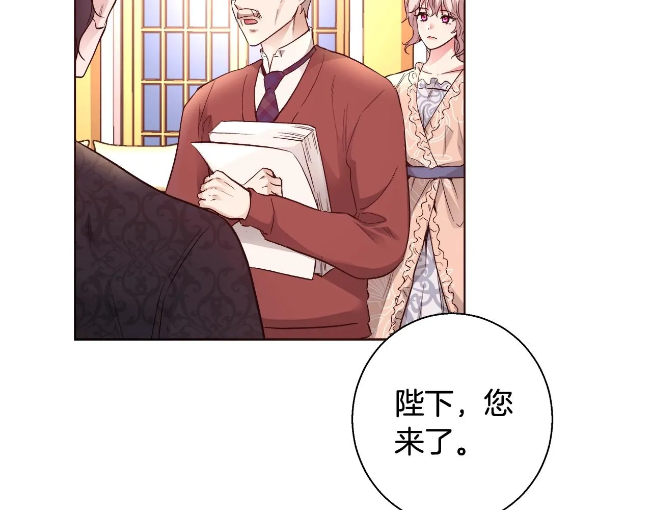 第18话 是你先主动的 第28页