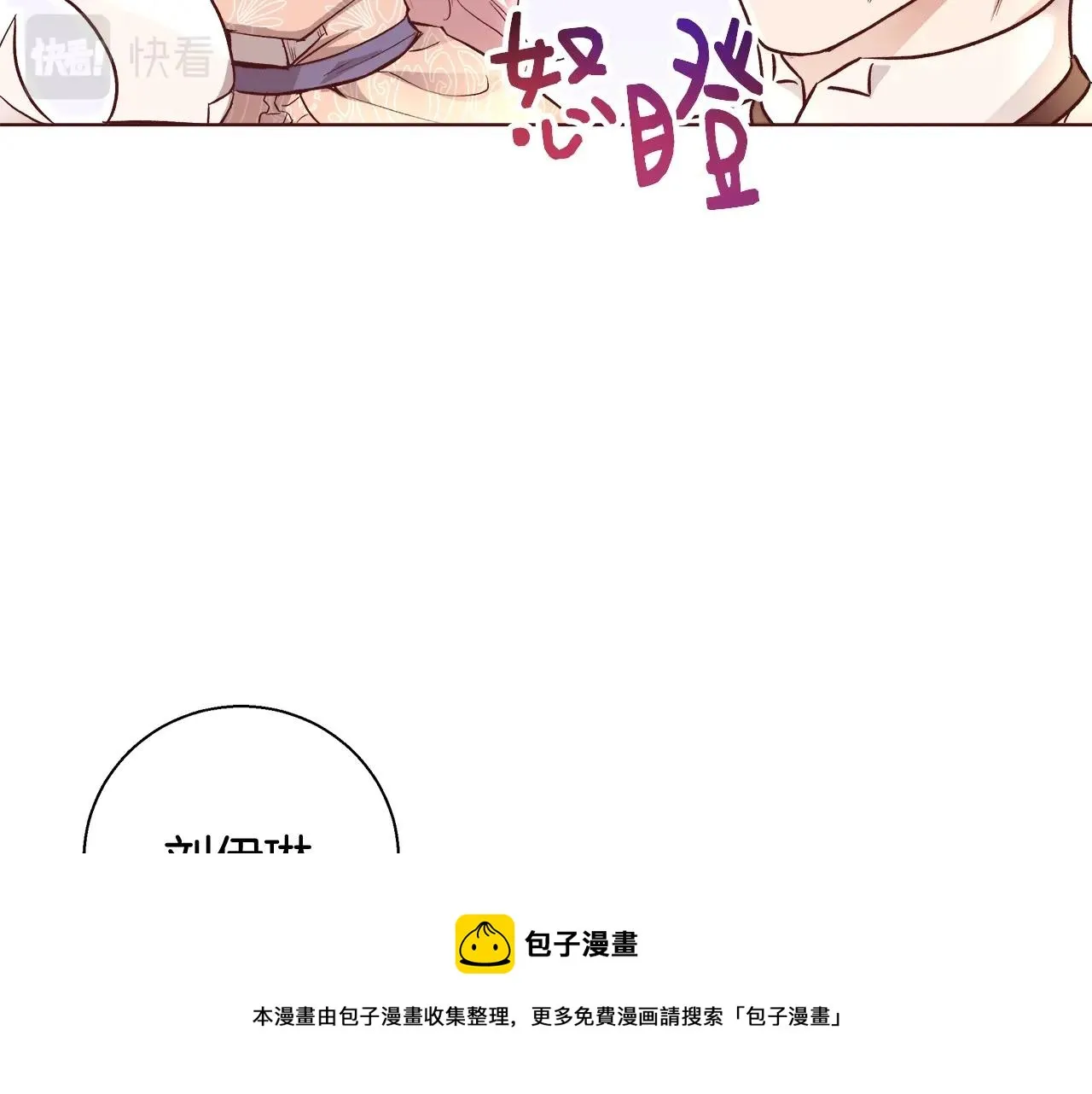 第18话 是你先主动的 第33页