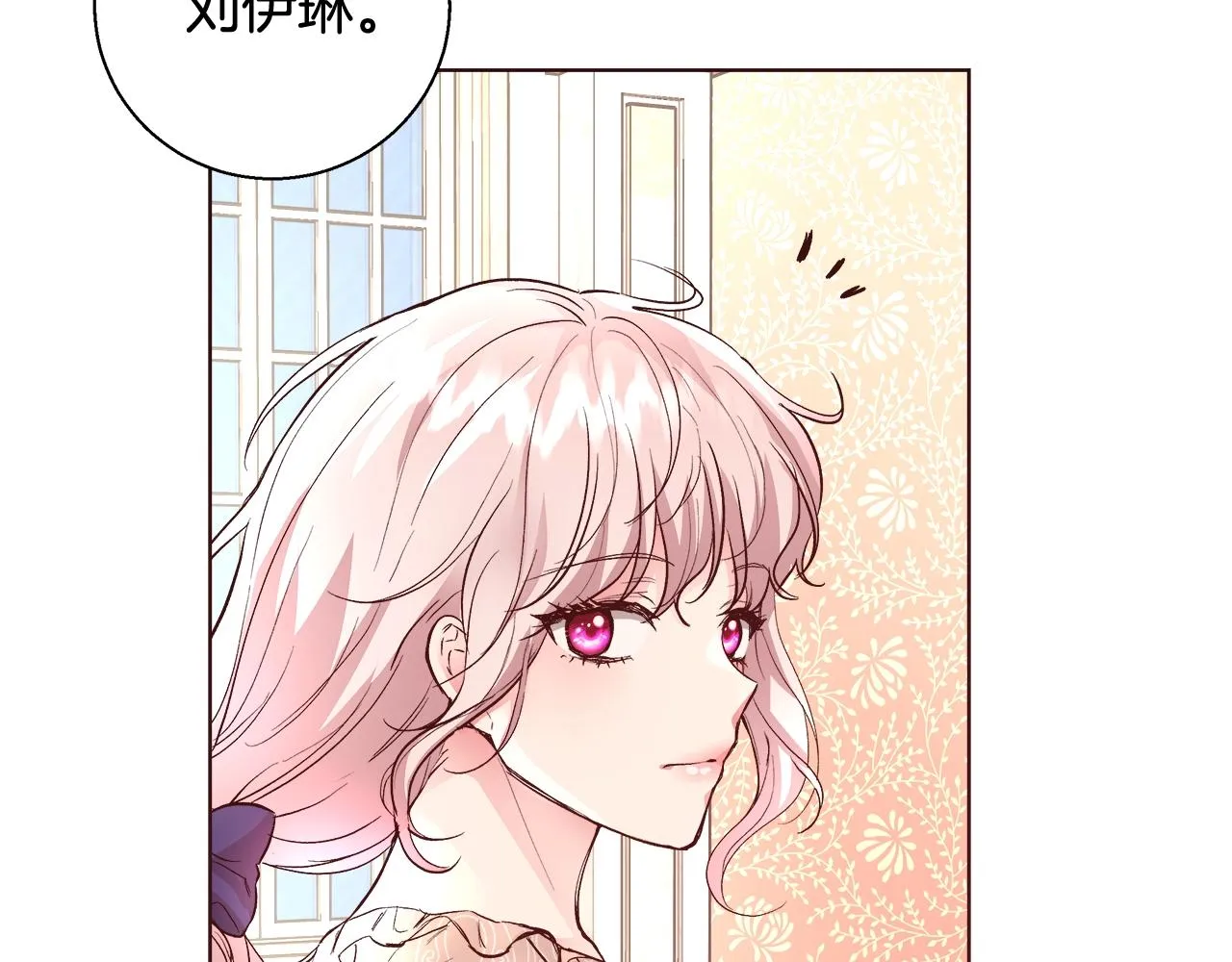第18话 是你先主动的 第34页