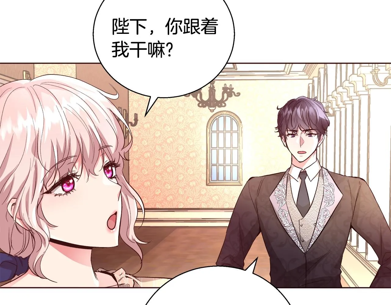 第18话 是你先主动的 第36页