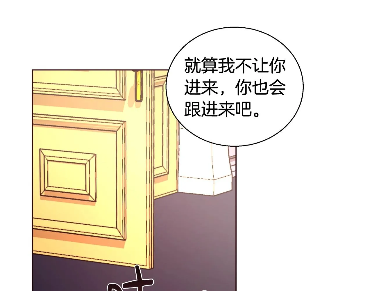 第18话 是你先主动的 第39页