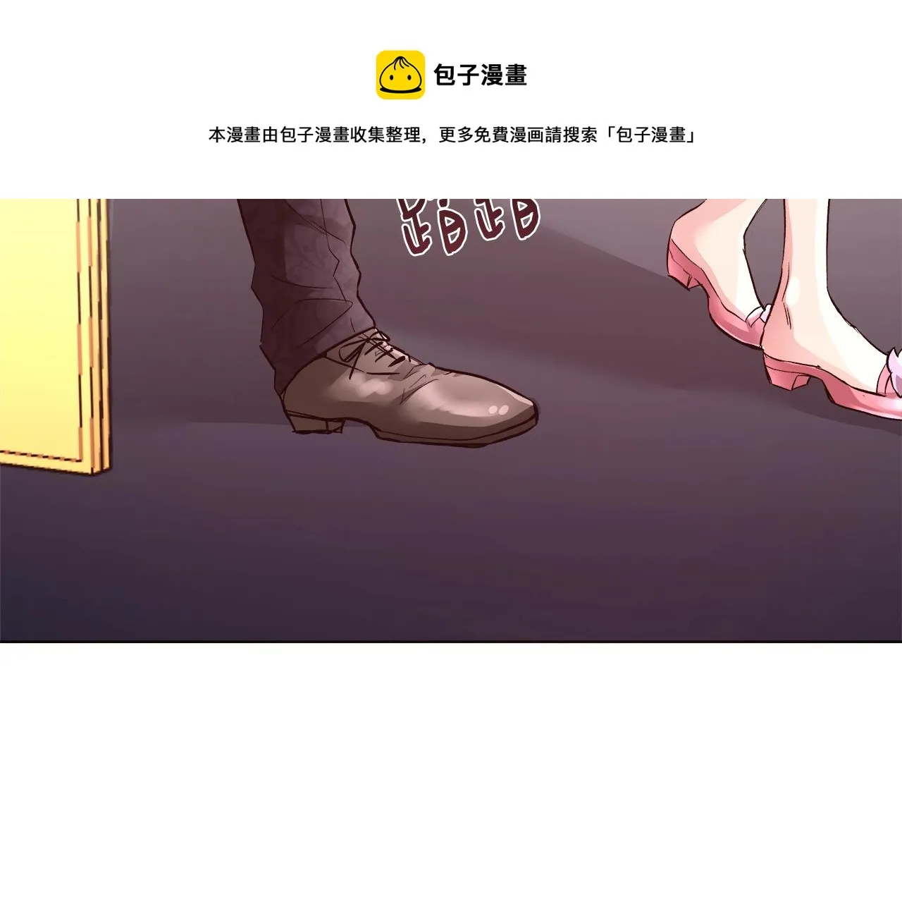 第18话 是你先主动的 第41页
