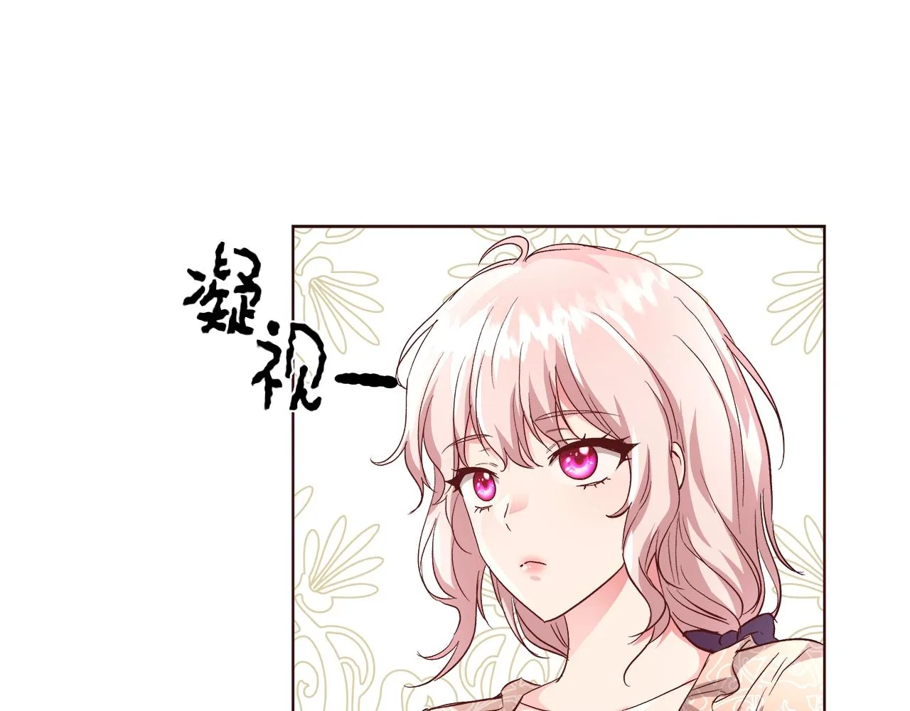 第18话 是你先主动的 第43页