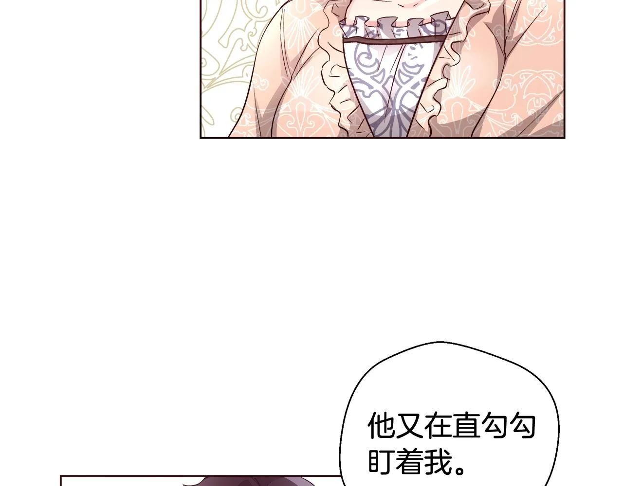 第18话 是你先主动的 第44页