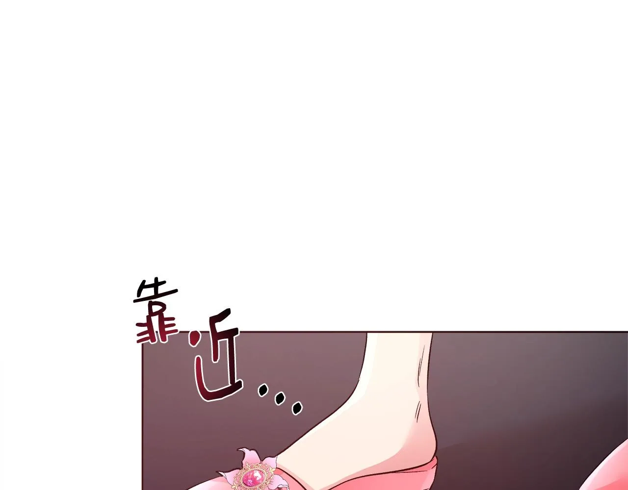第18话 是你先主动的 第46页