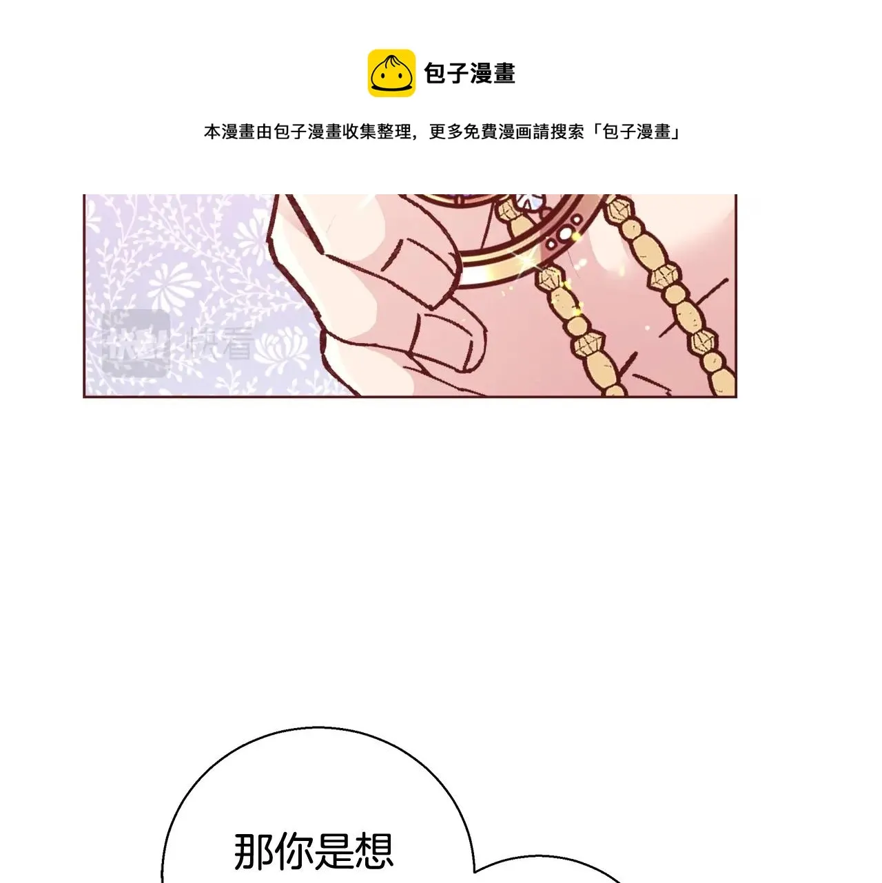 第18话 是你先主动的 第53页