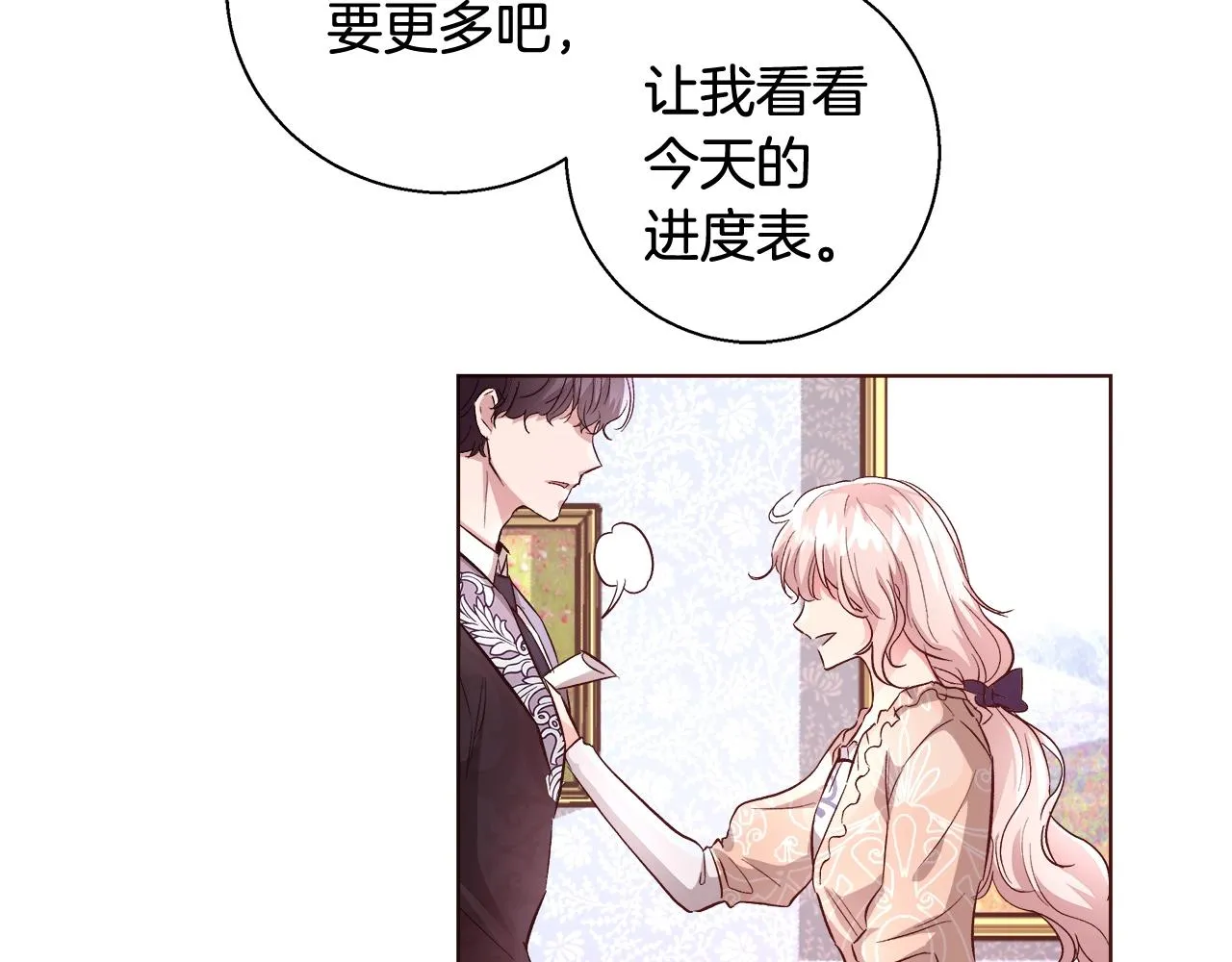 第18话 是你先主动的 第54页