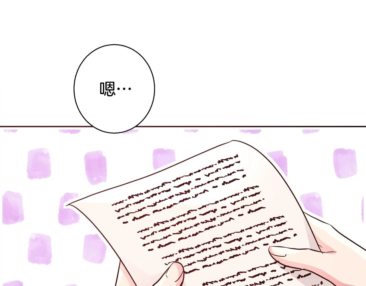 第18话 是你先主动的 第56页