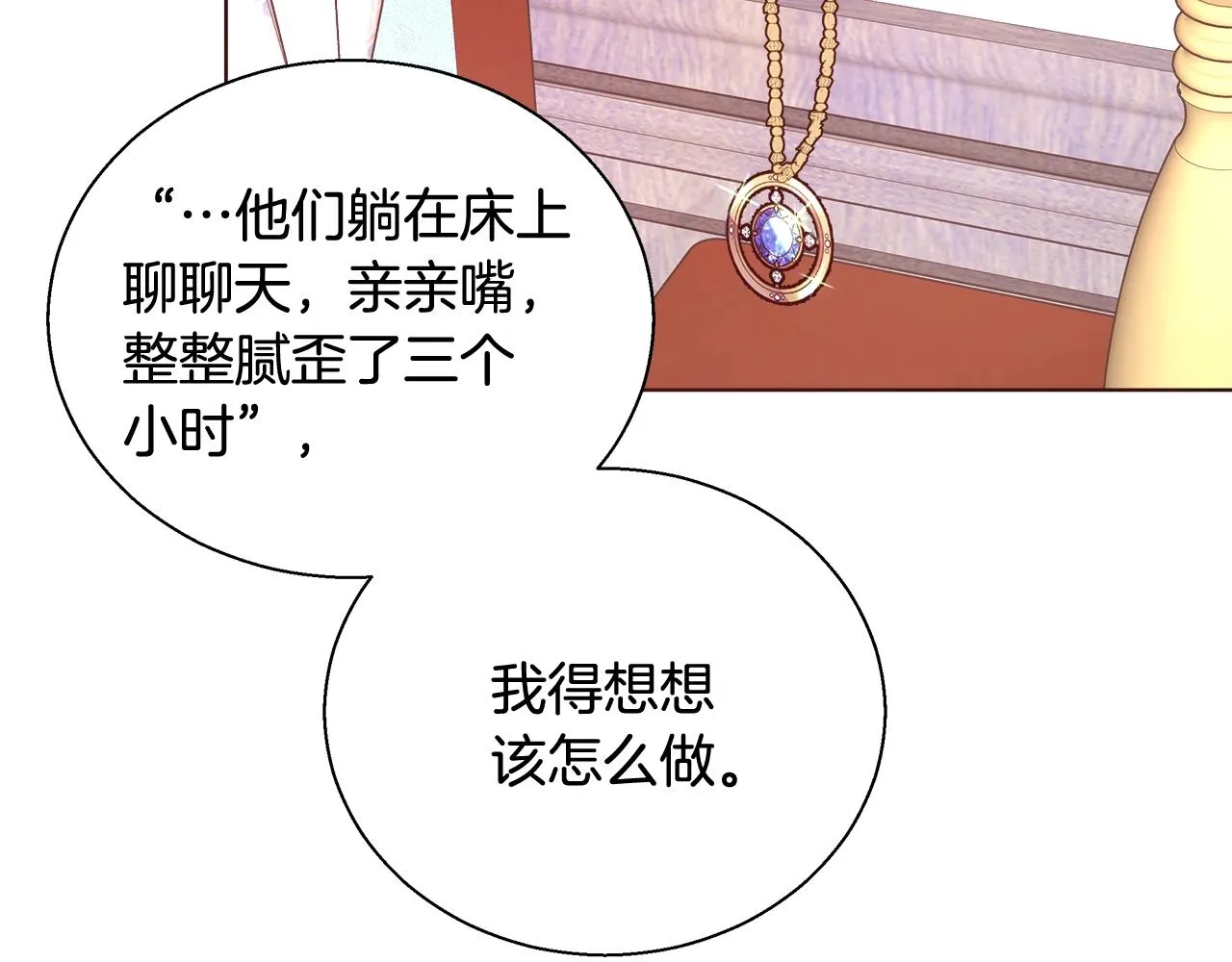 第18话 是你先主动的 第63页