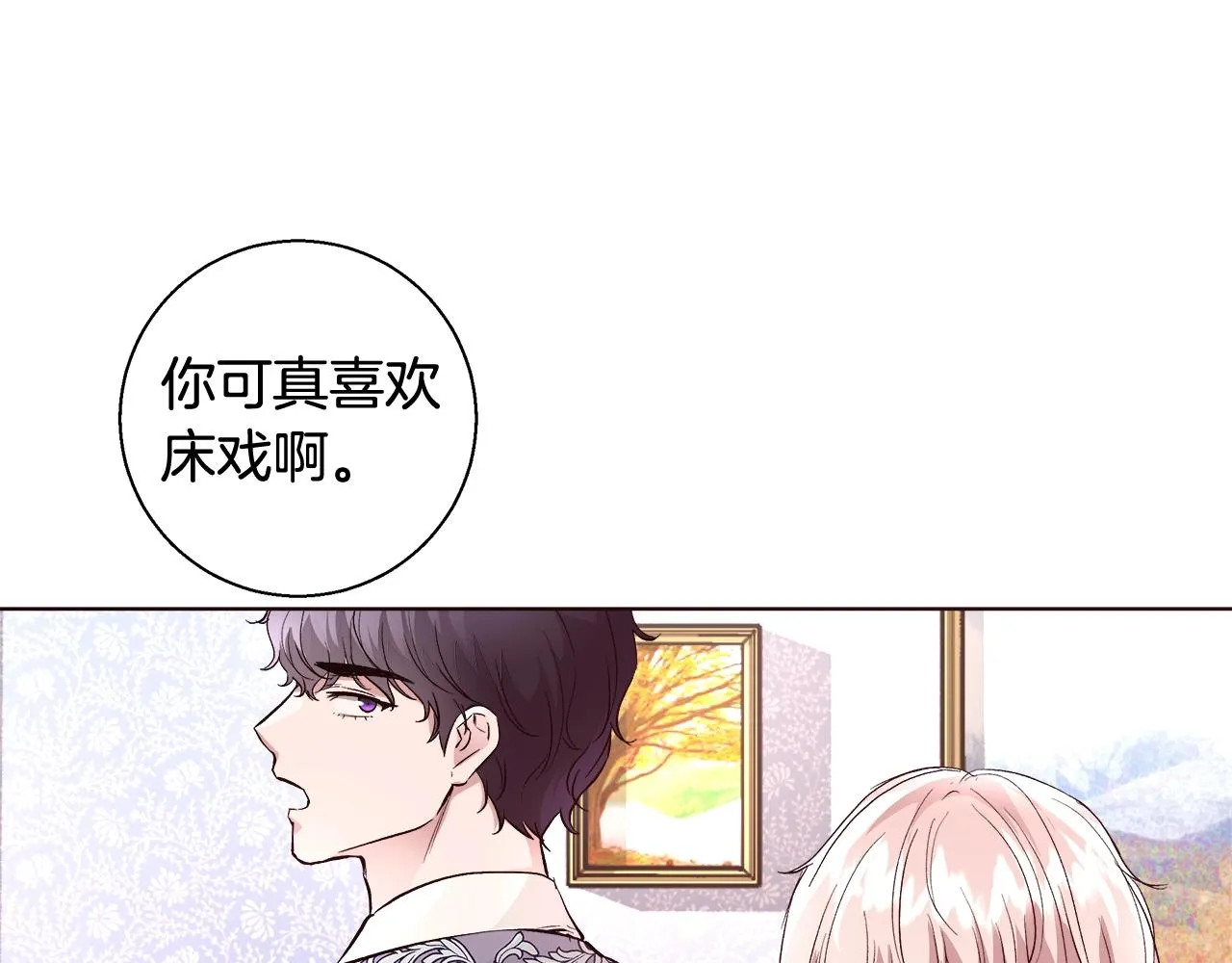 第18话 是你先主动的 第64页