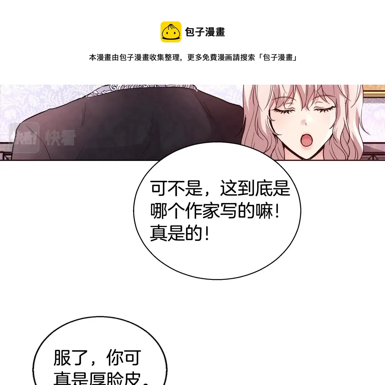第18话 是你先主动的 第65页
