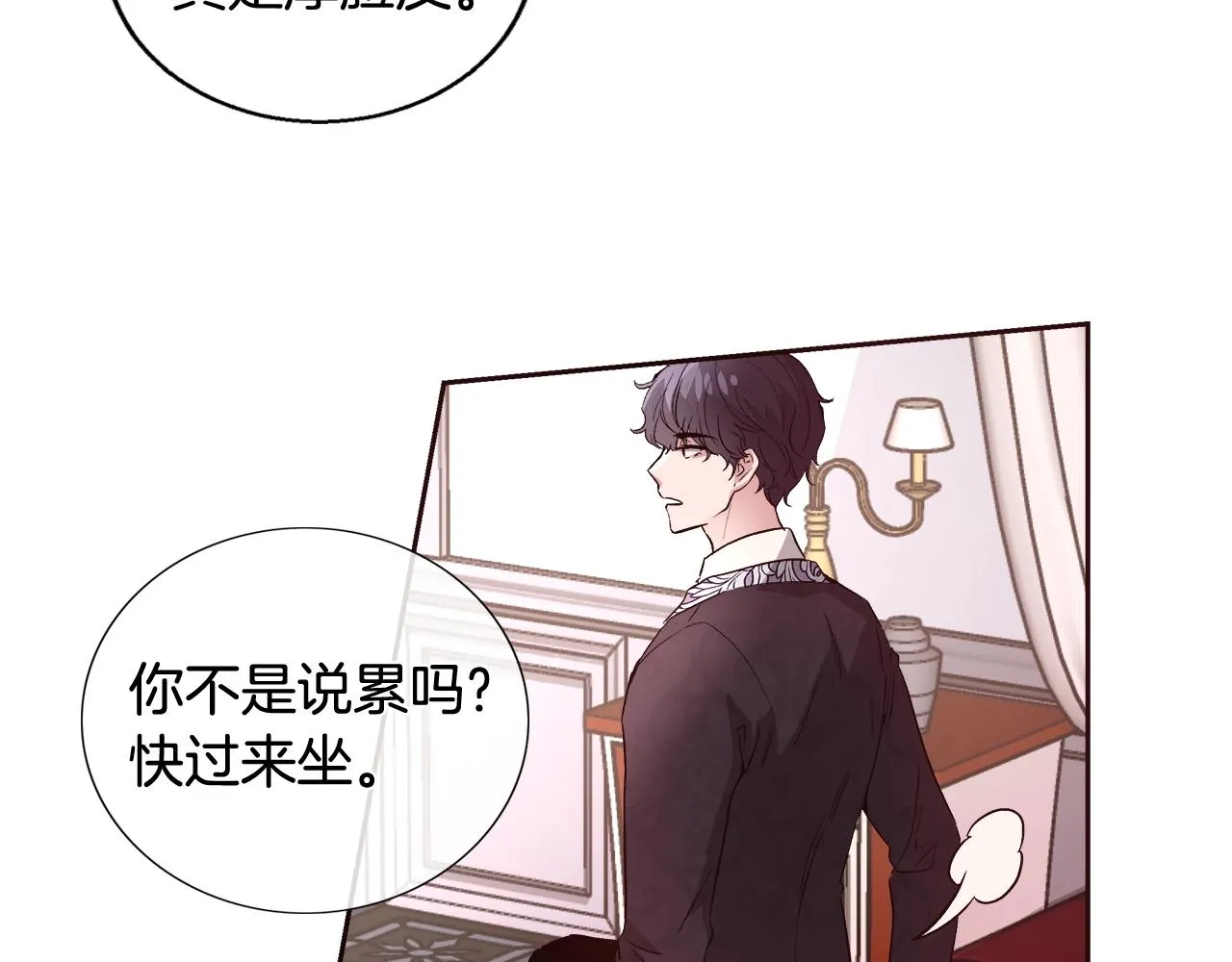 第18话 是你先主动的 第66页