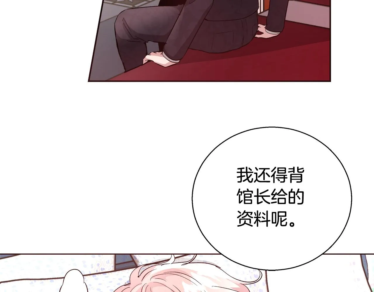 第18话 是你先主动的 第67页