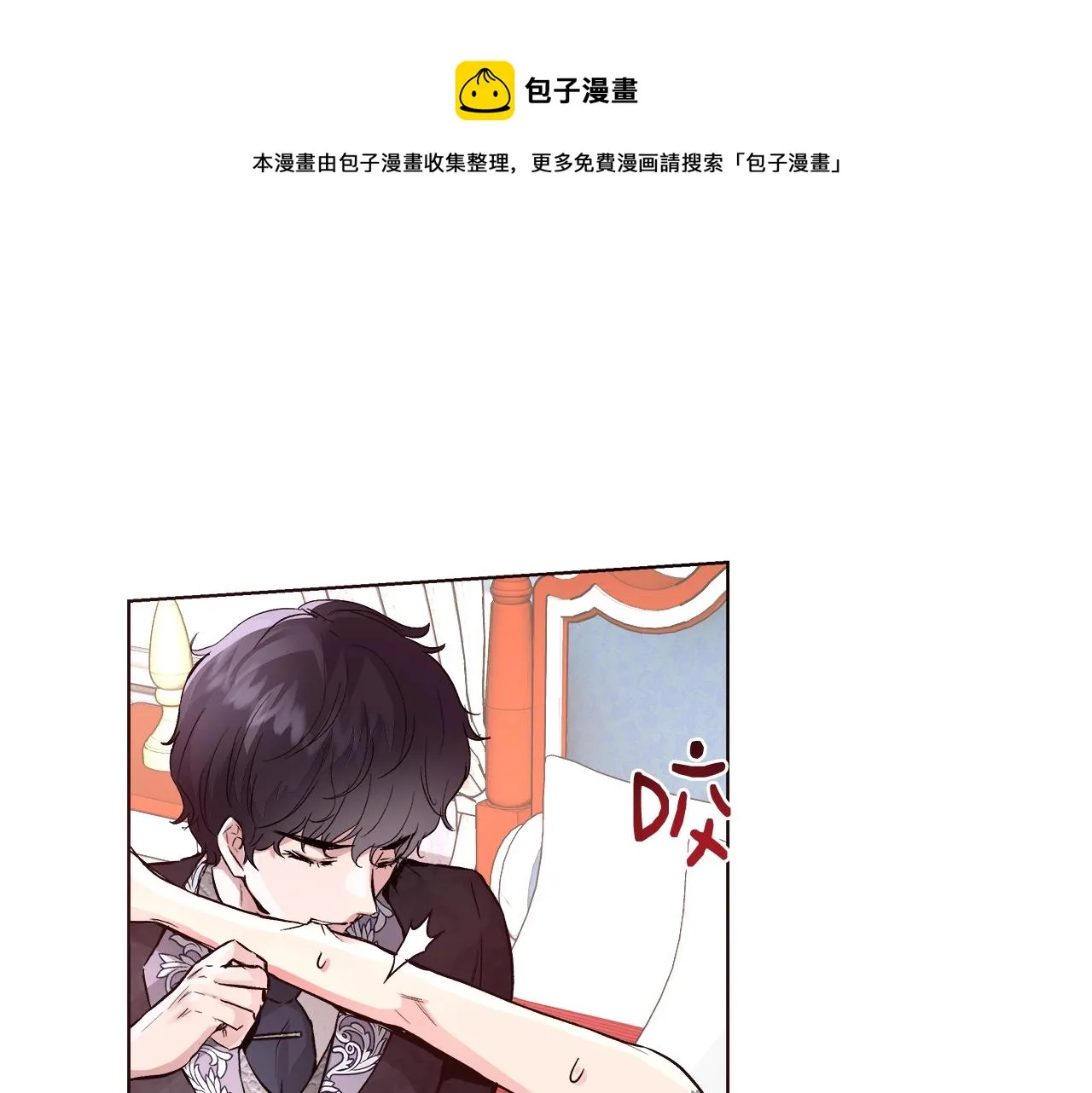第18话 是你先主动的 第73页