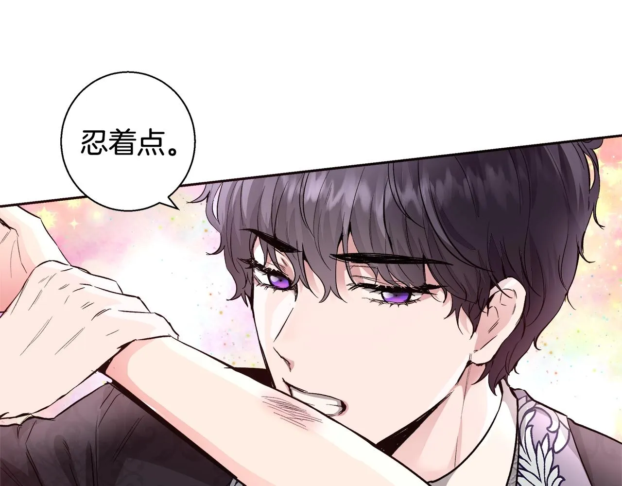 第18话 是你先主动的 第76页
