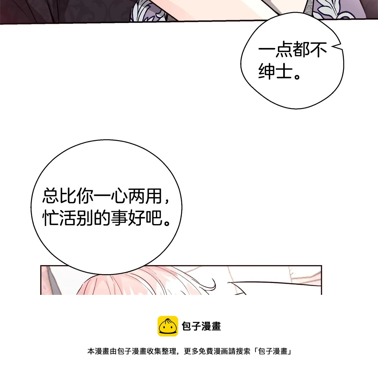 第18话 是你先主动的 第77页