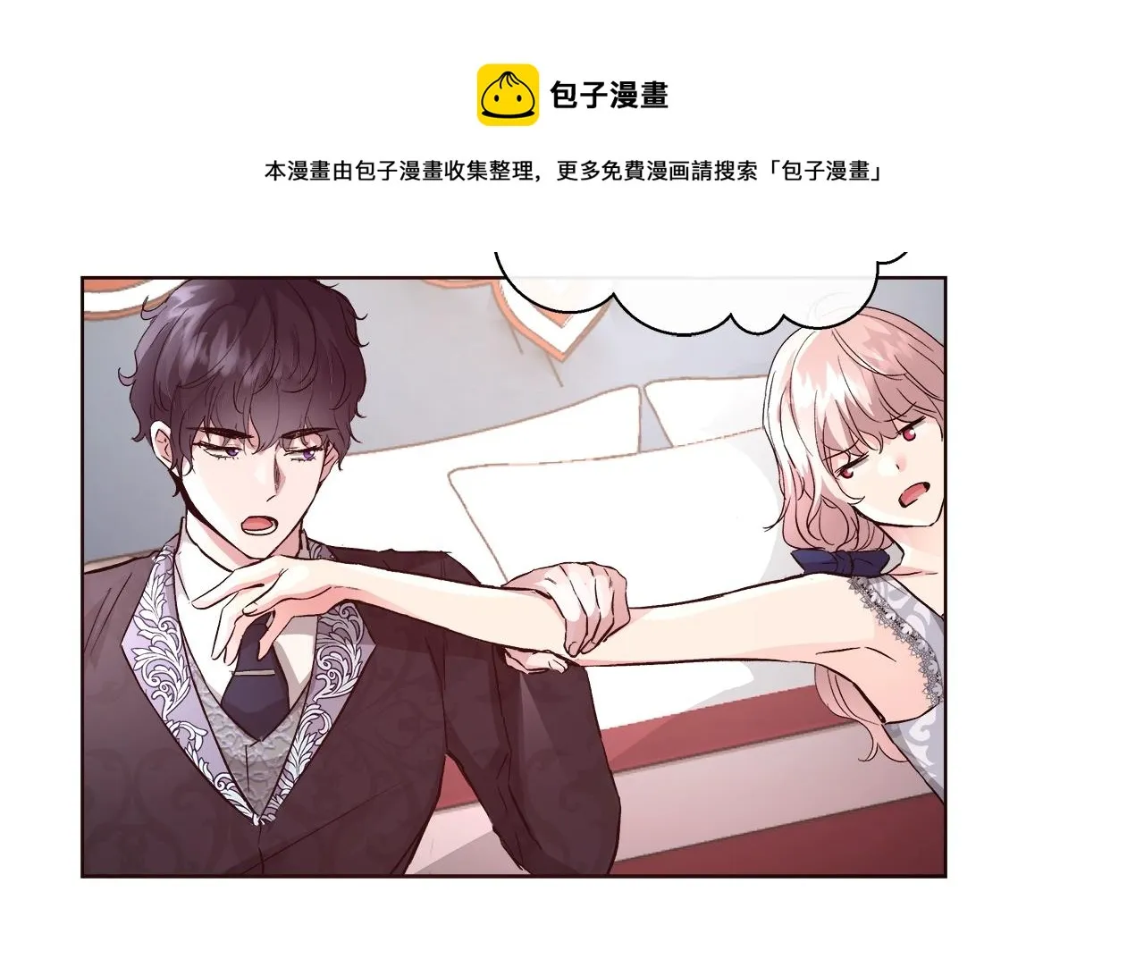第18话 是你先主动的 第81页
