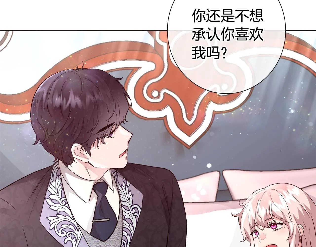 第18话 是你先主动的 第84页