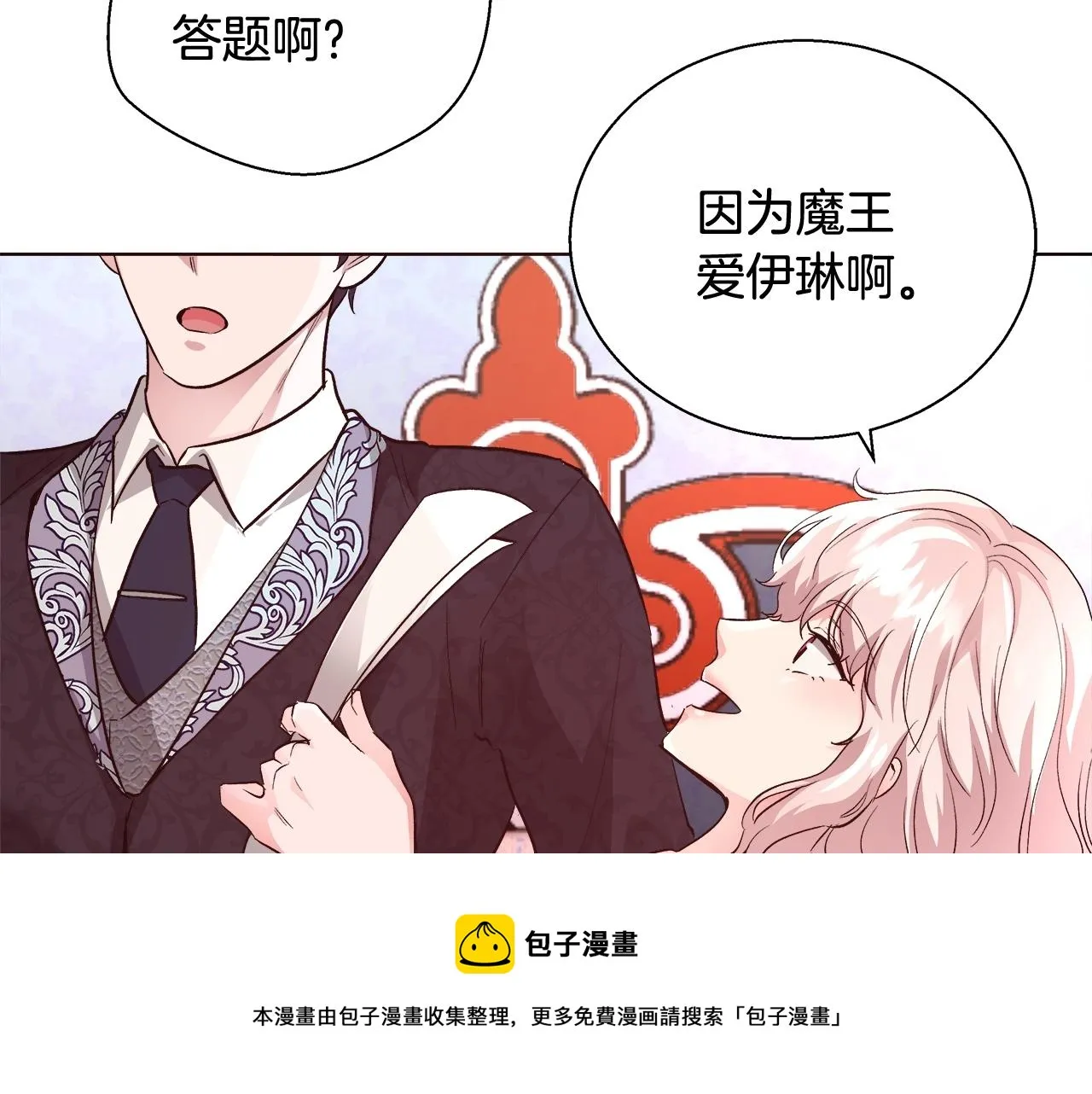 第18话 是你先主动的 第89页