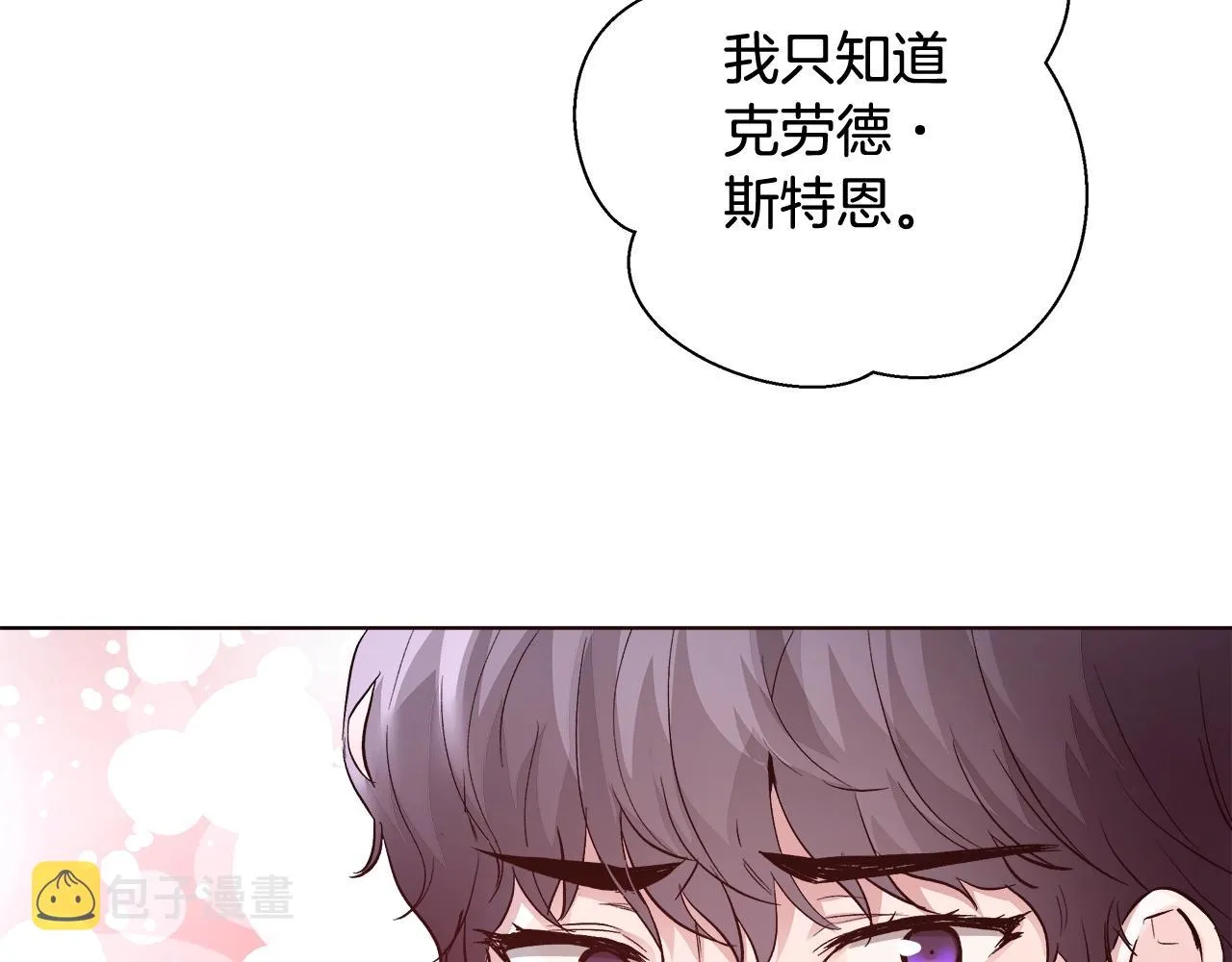第18话 是你先主动的 第92页