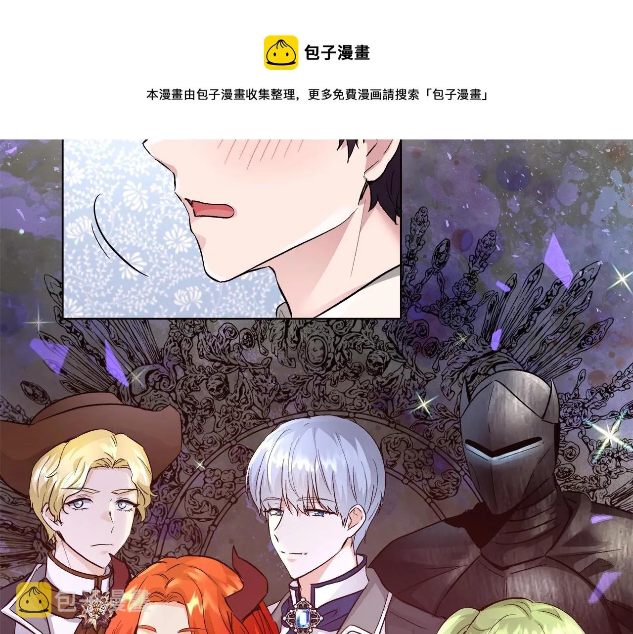 第18话 是你先主动的 第97页