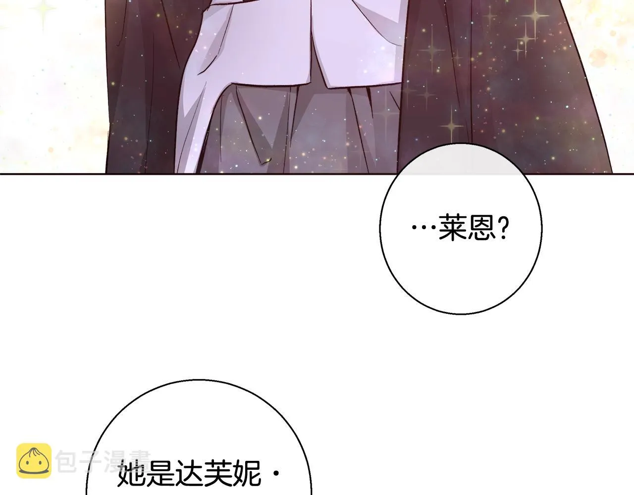 第18话 是你先主动的 第103页