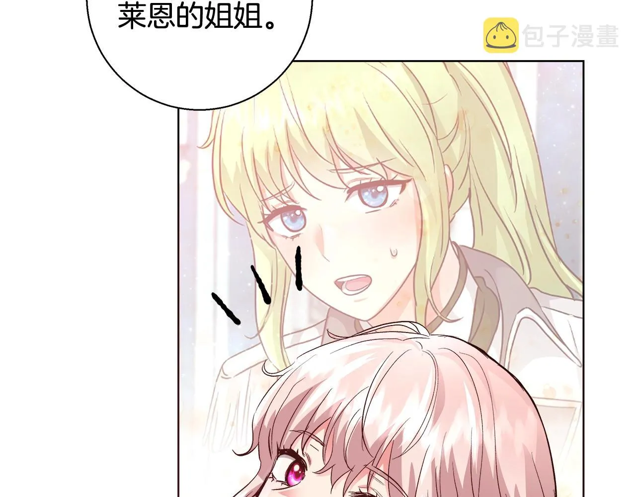 第18话 是你先主动的 第104页