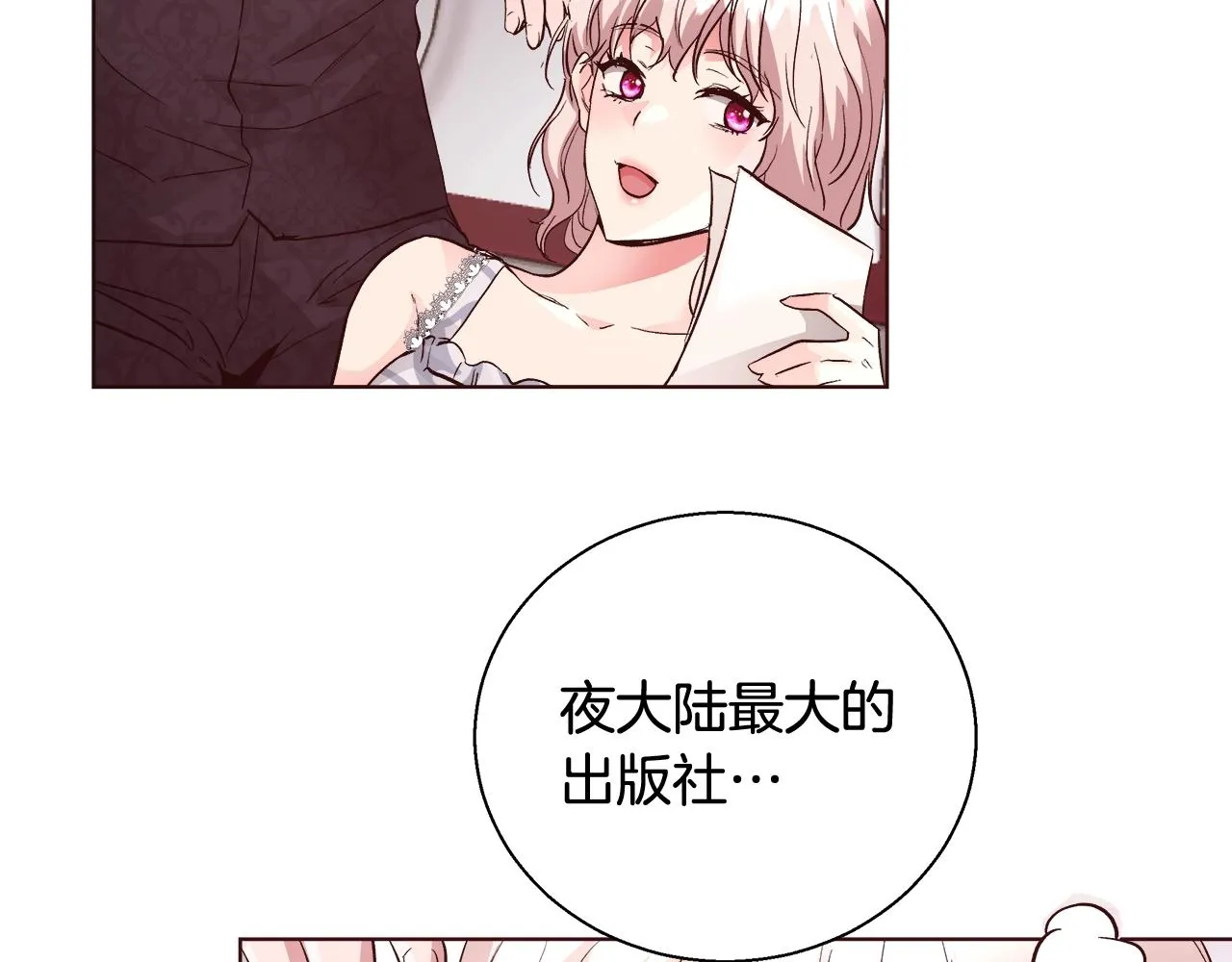 第18话 是你先主动的 第107页
