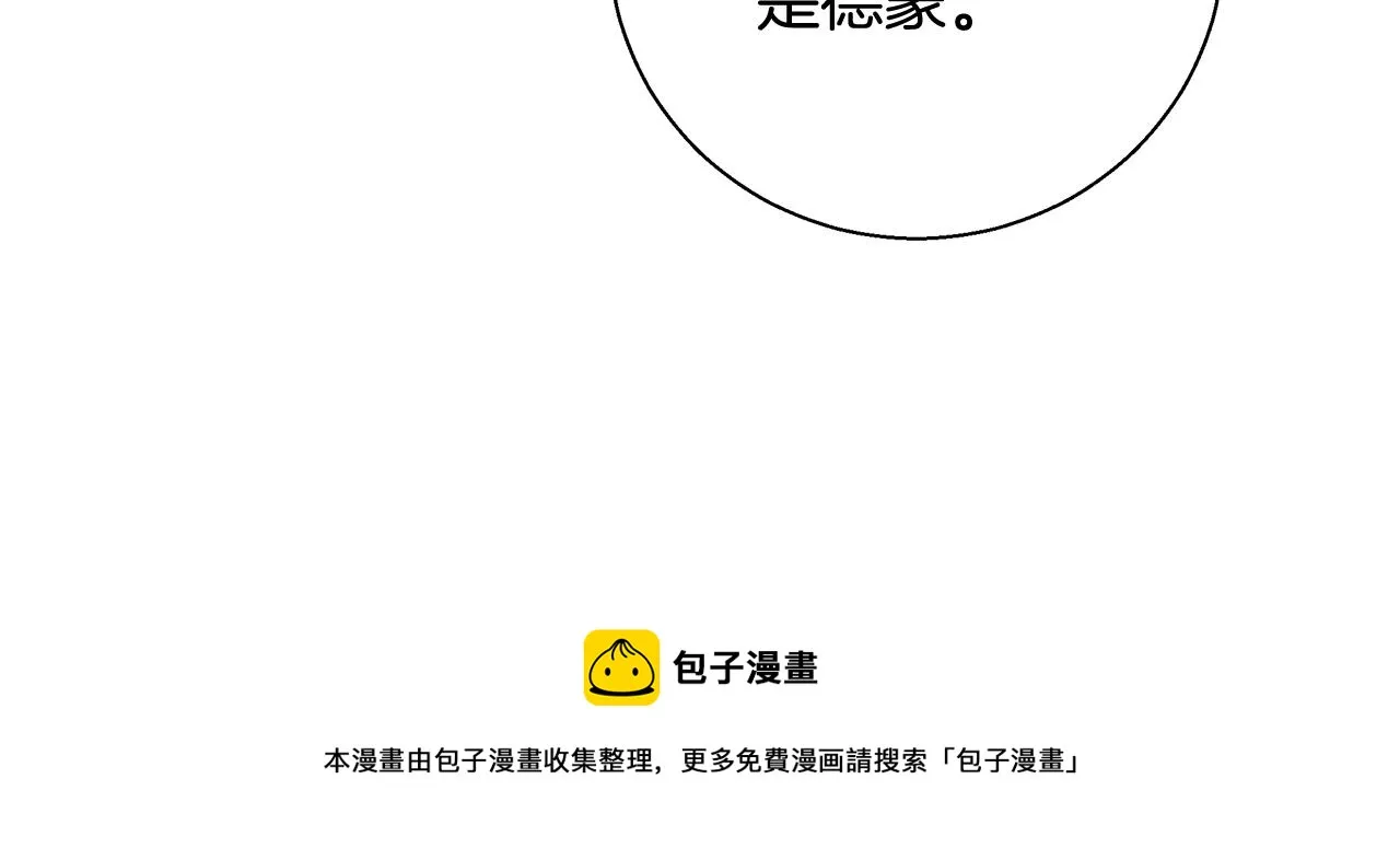 第18话 是你先主动的 第109页