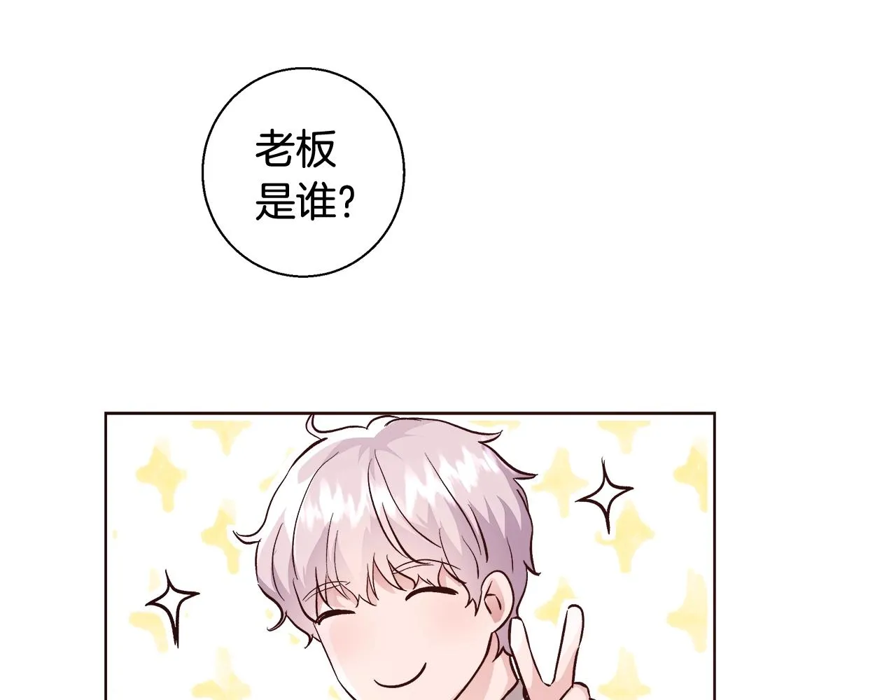 第18话 是你先主动的 第110页