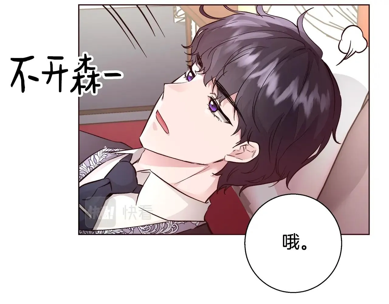第18话 是你先主动的 第112页