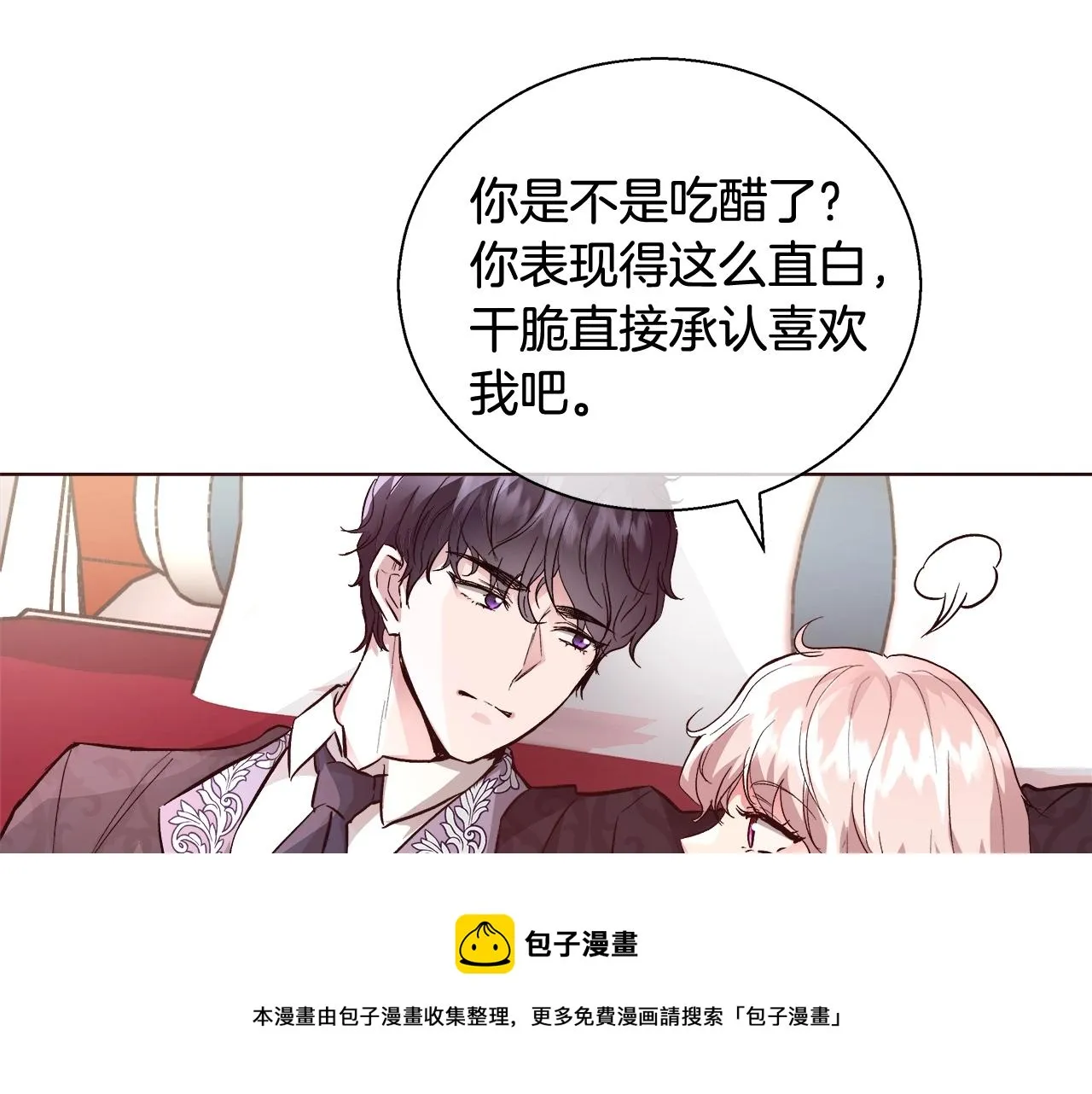 第18话 是你先主动的 第113页