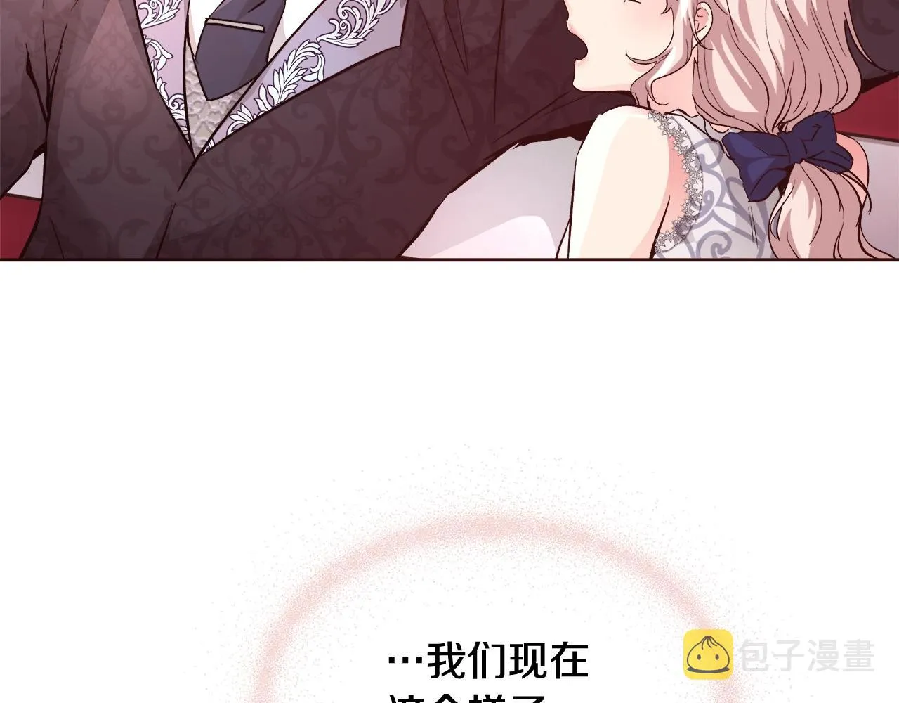 第18话 是你先主动的 第114页