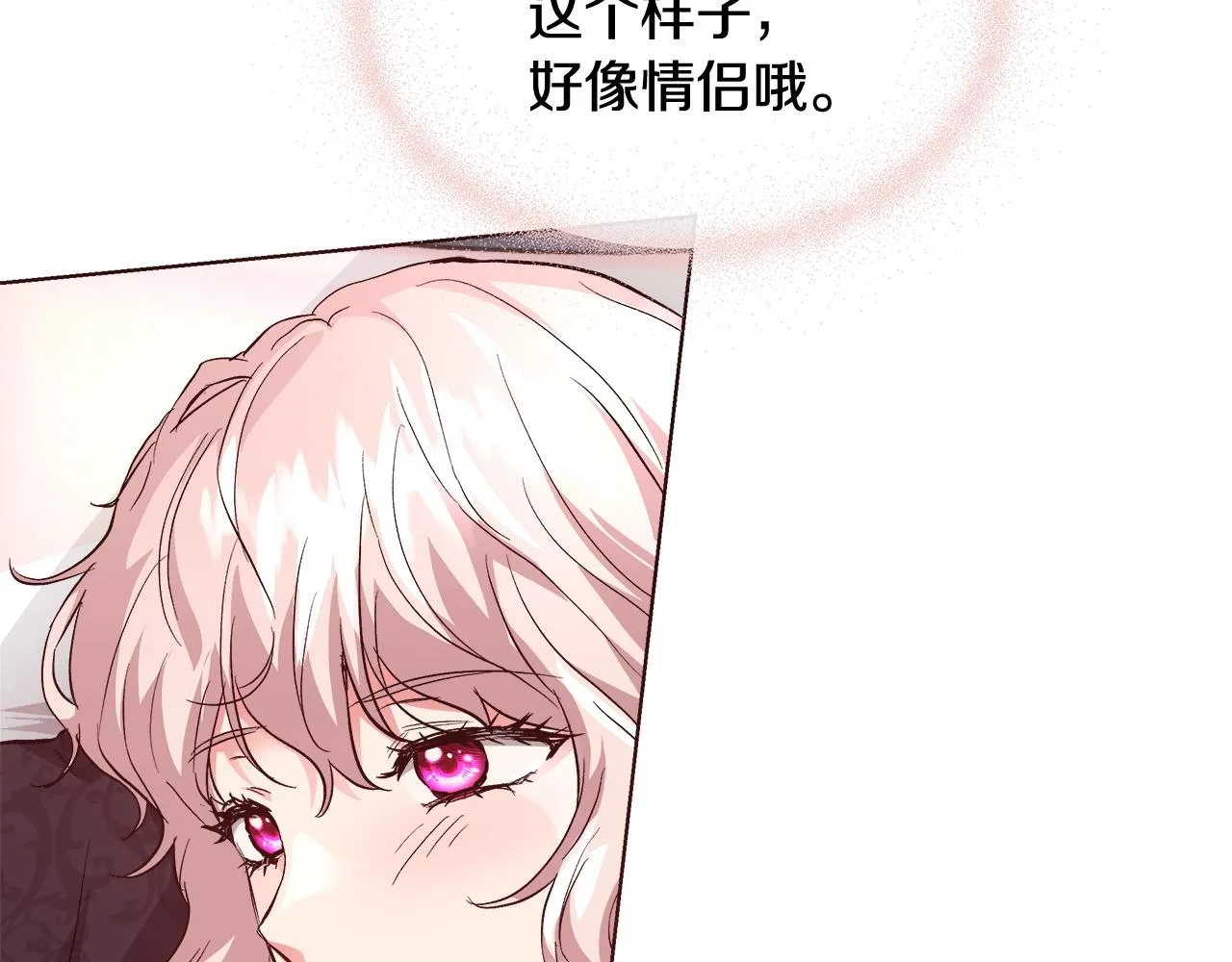 第18话 是你先主动的 第115页