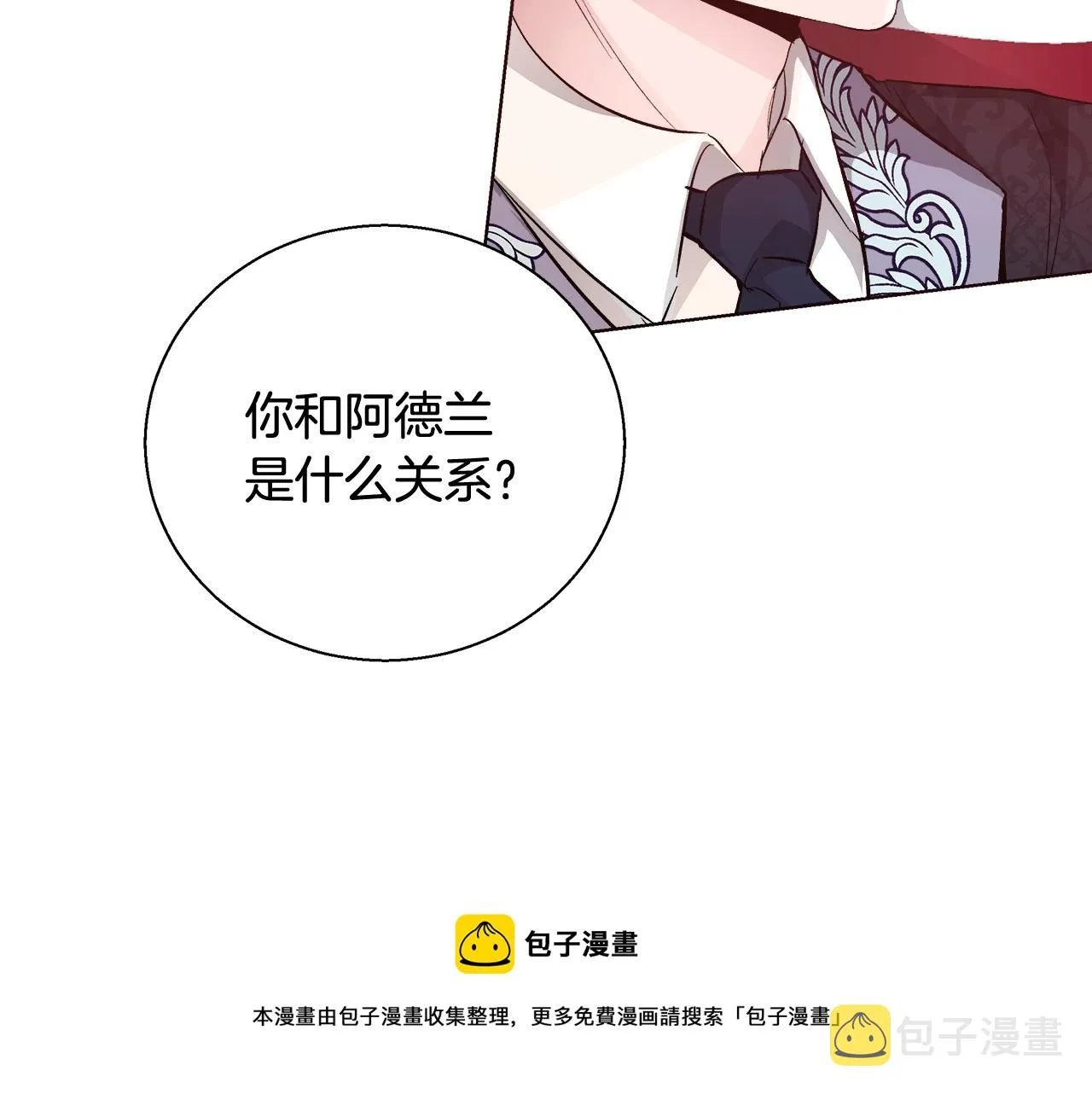 第18话 是你先主动的 第117页