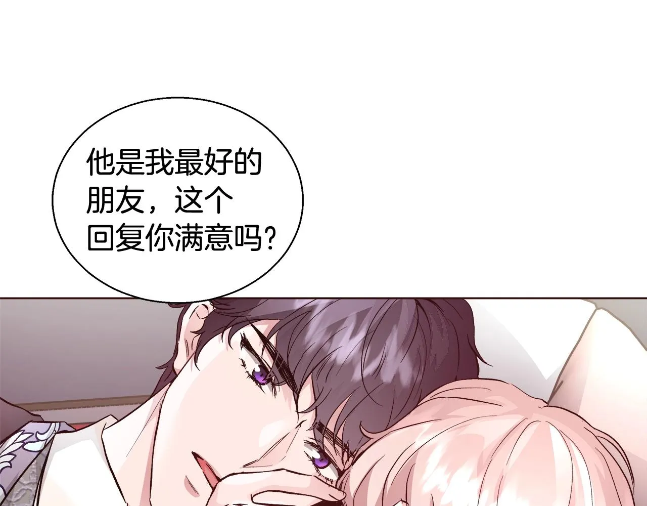第18话 是你先主动的 第118页