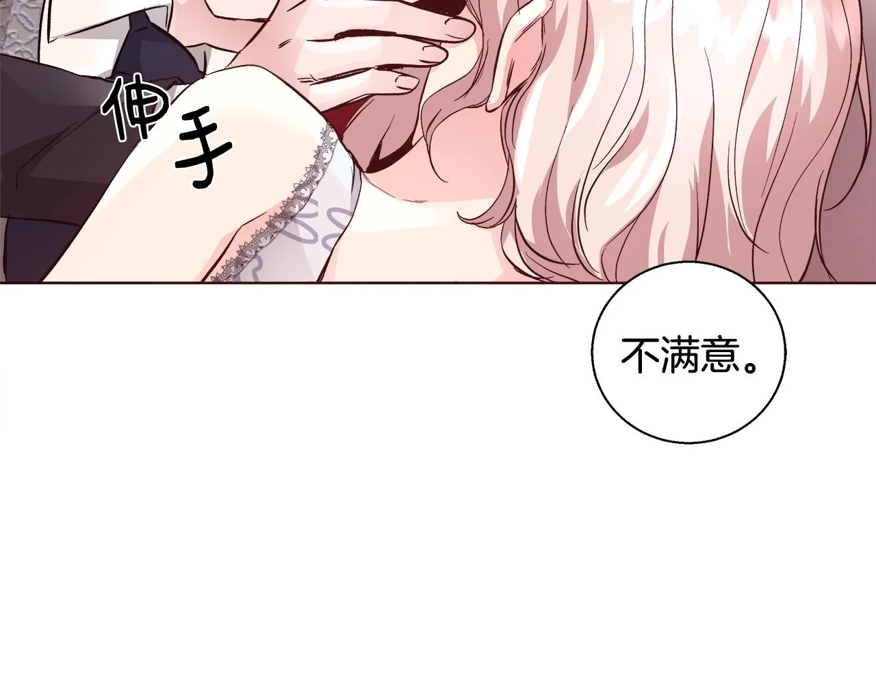 第18话 是你先主动的 第119页