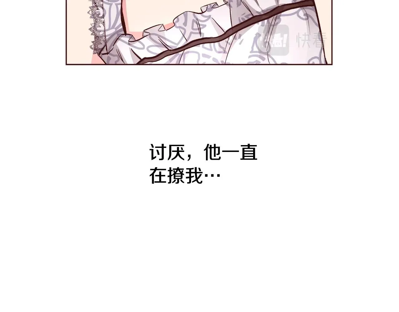 第18话 是你先主动的 第122页