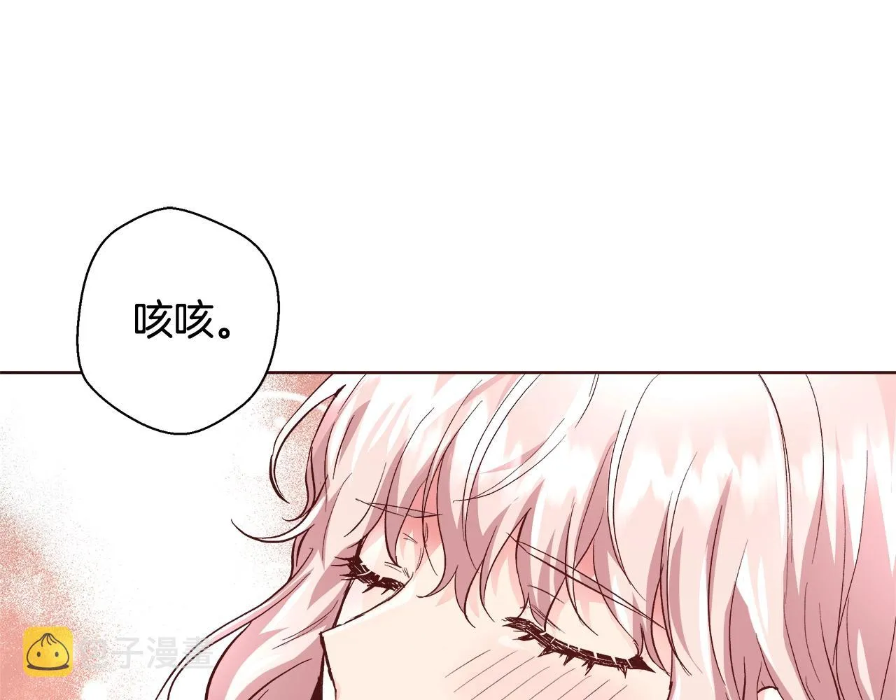 第18话 是你先主动的 第124页