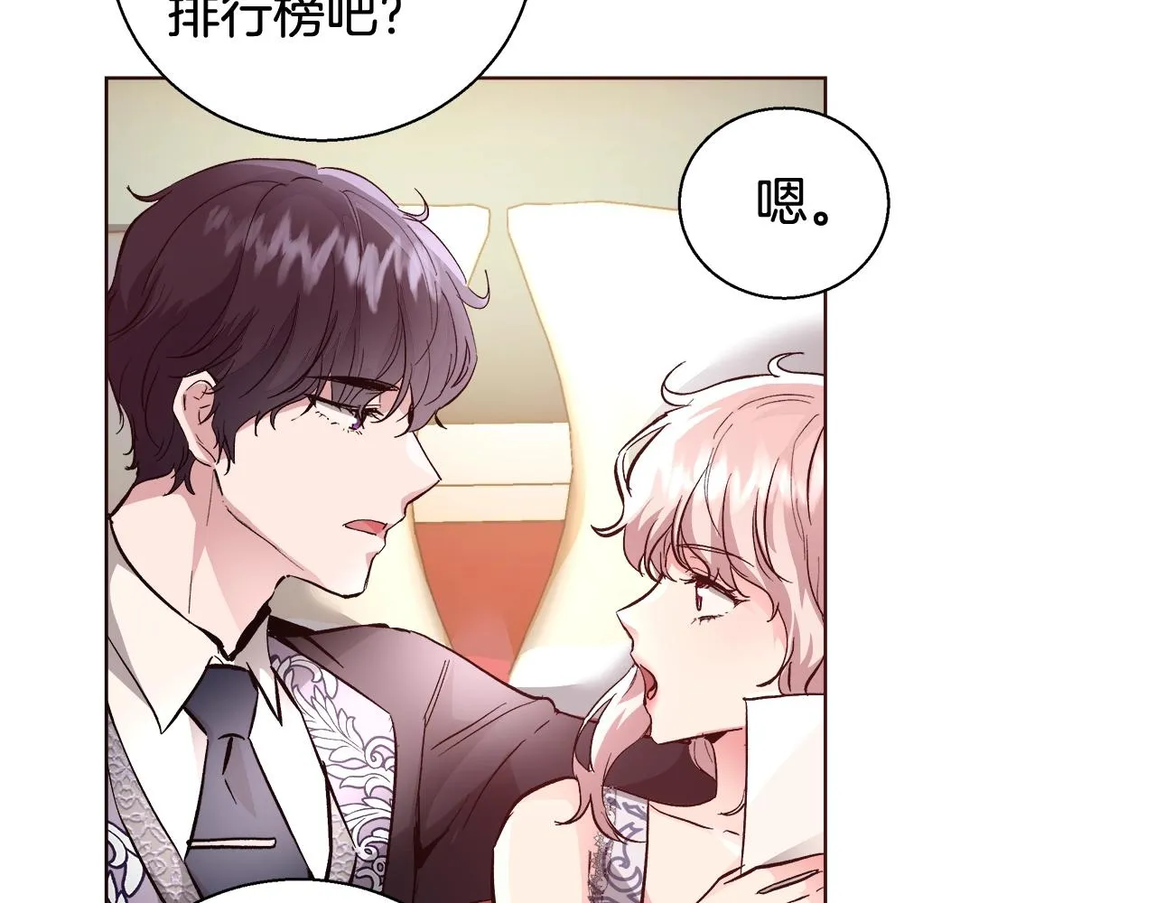 第18话 是你先主动的 第126页