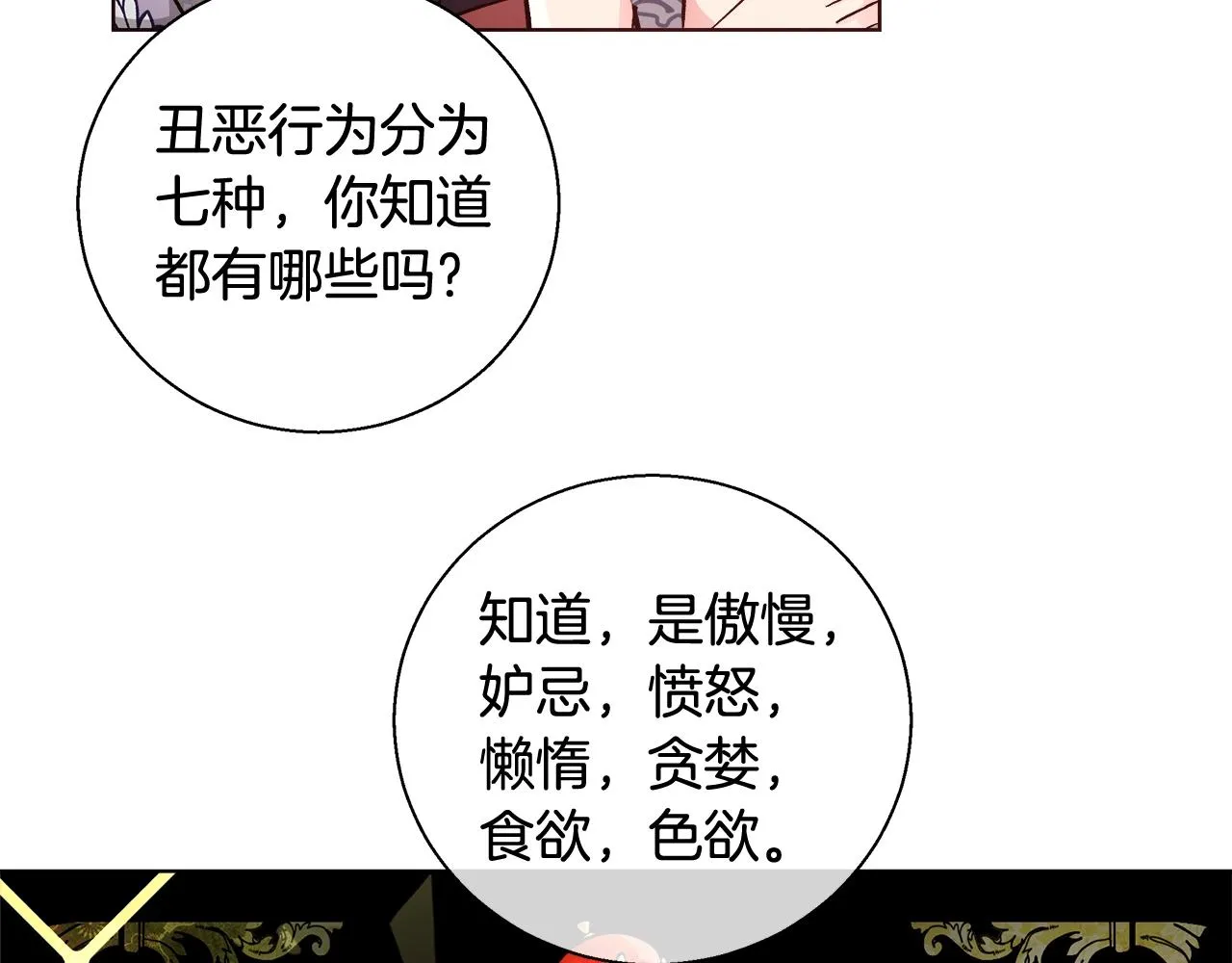 第18话 是你先主动的 第127页