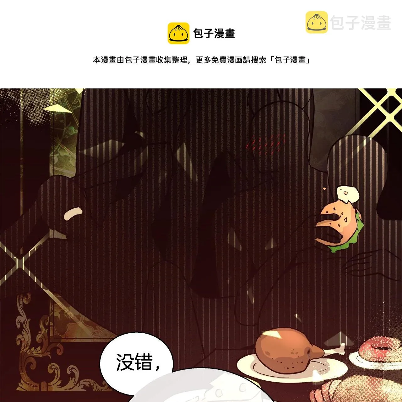第18话 是你先主动的 第129页