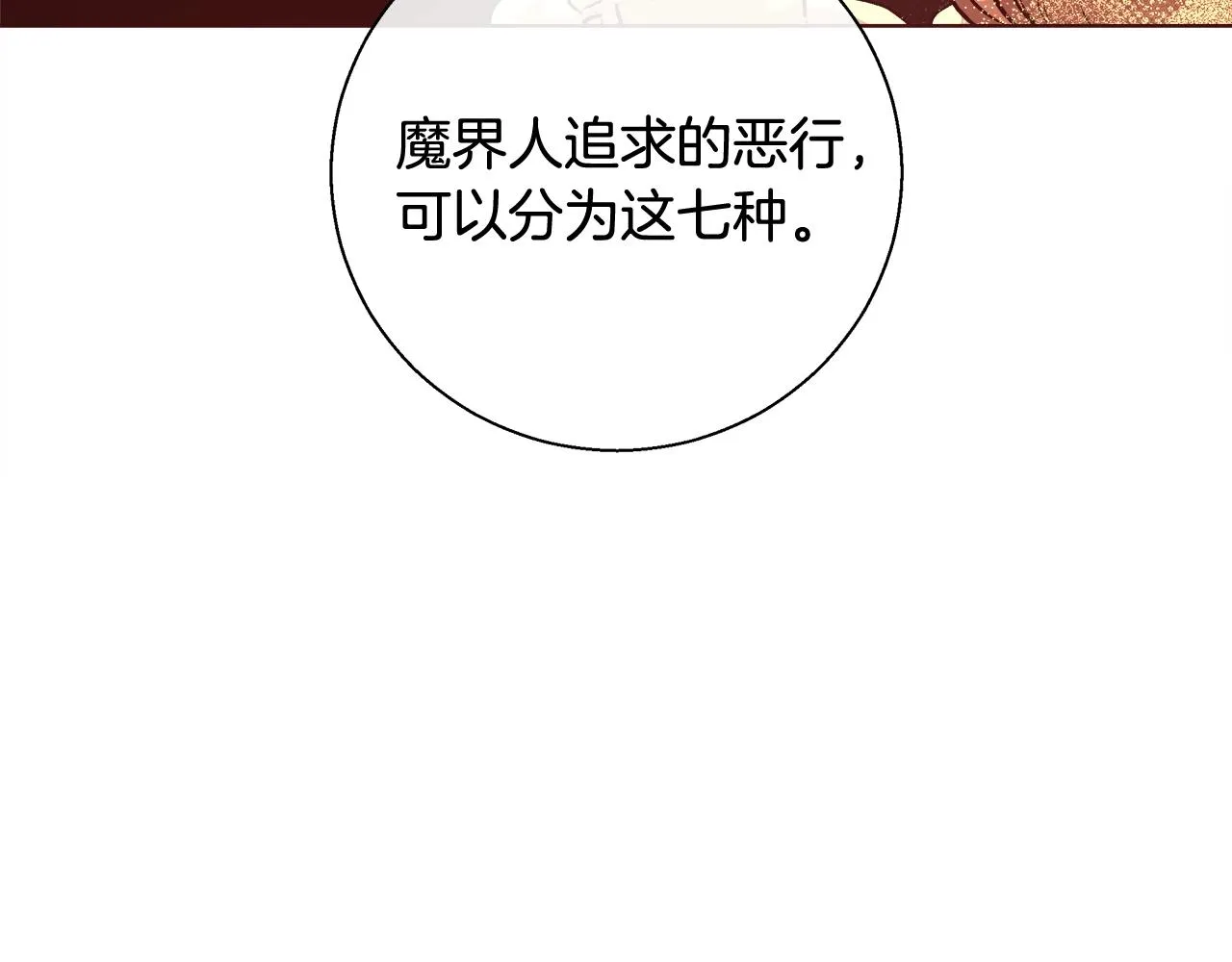 第18话 是你先主动的 第130页