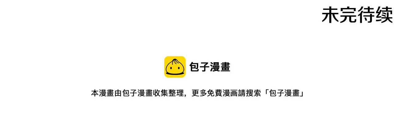 第18话 是你先主动的 第133页