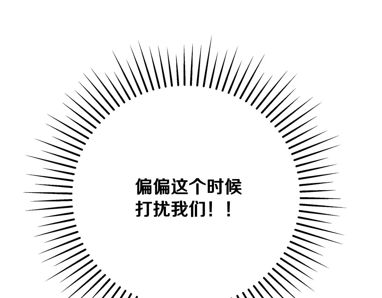 第17话 学习礼法 第9页