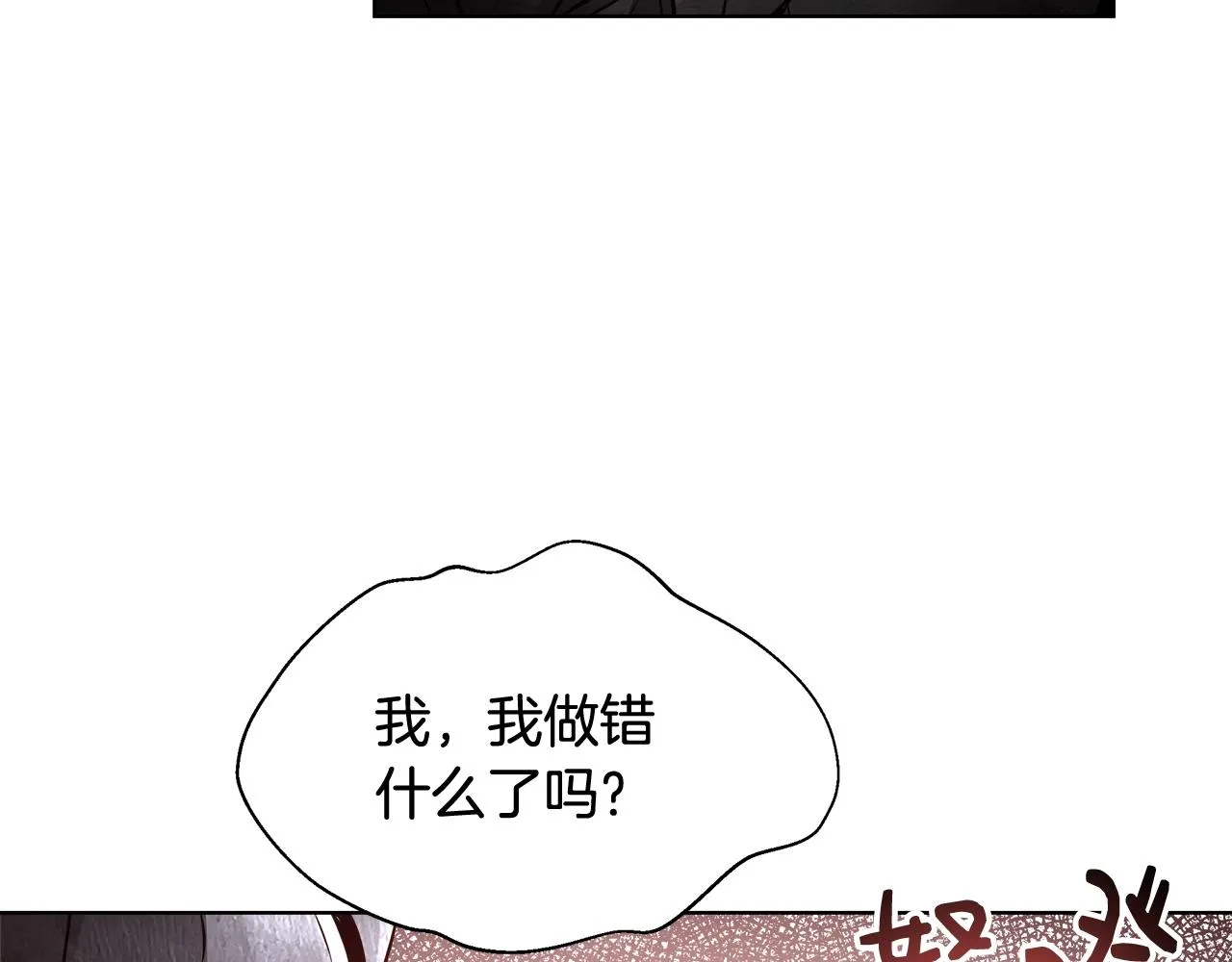 第17话 学习礼法 第13页