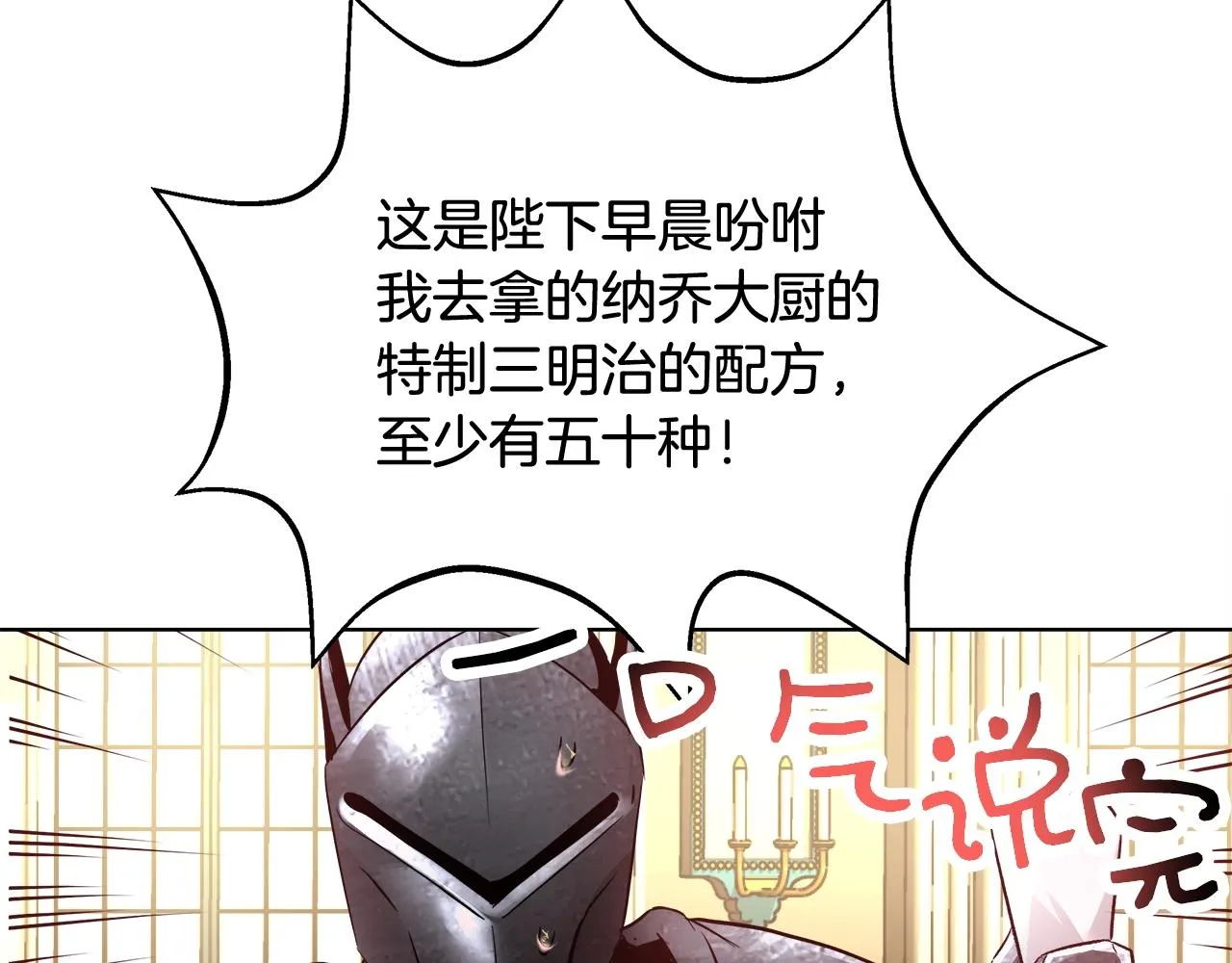 第17话 学习礼法 第15页