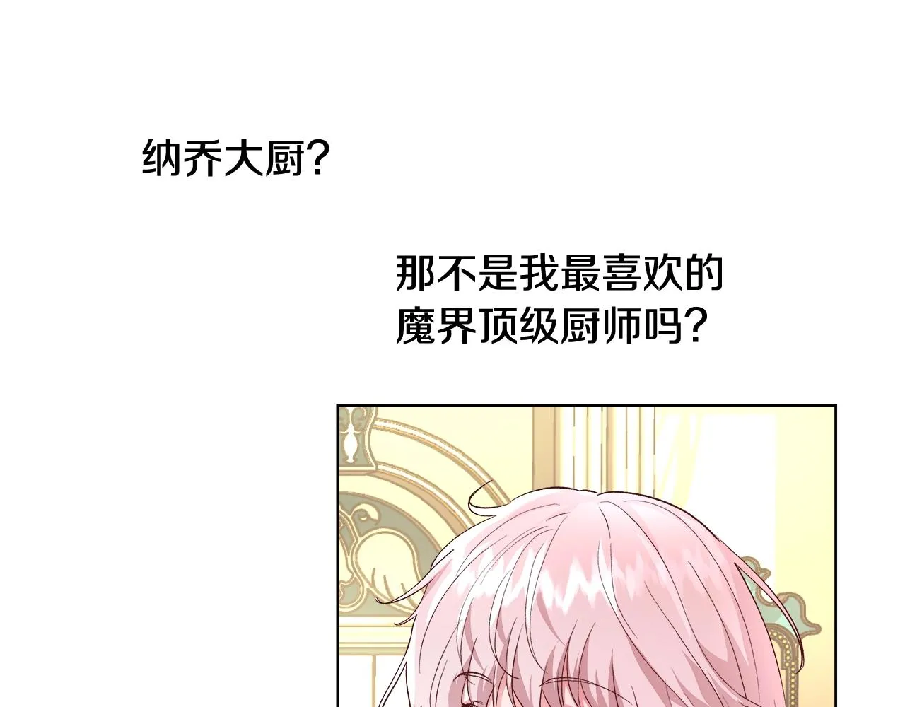 第17话 学习礼法 第17页