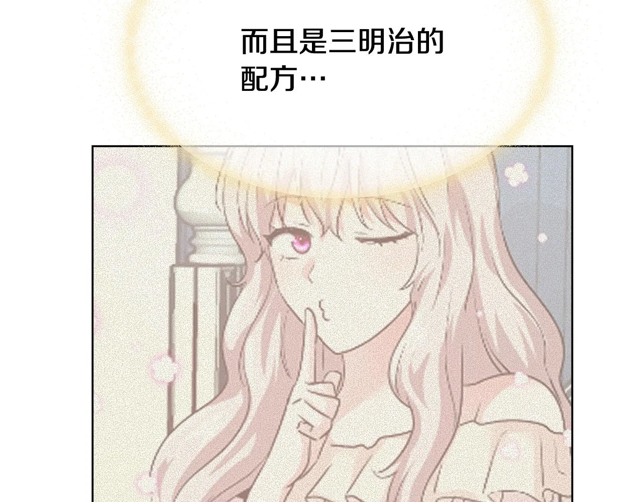 第17话 学习礼法 第19页