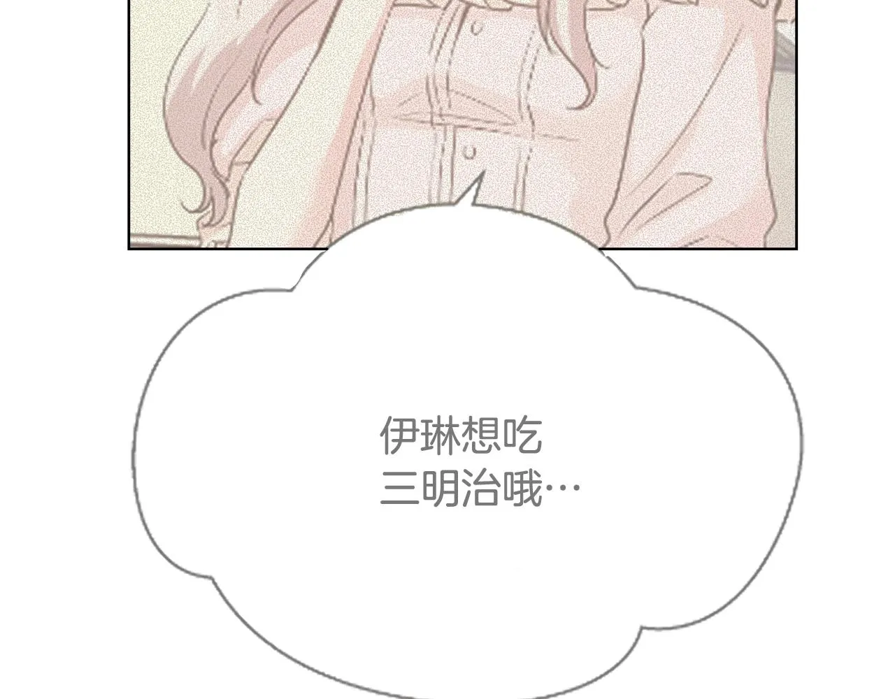 第17话 学习礼法 第20页